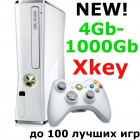 Xbox 360 4-1000Gb с установленным Xkey (White)